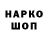 Кодеин напиток Lean (лин) Alexandr Gorbashko